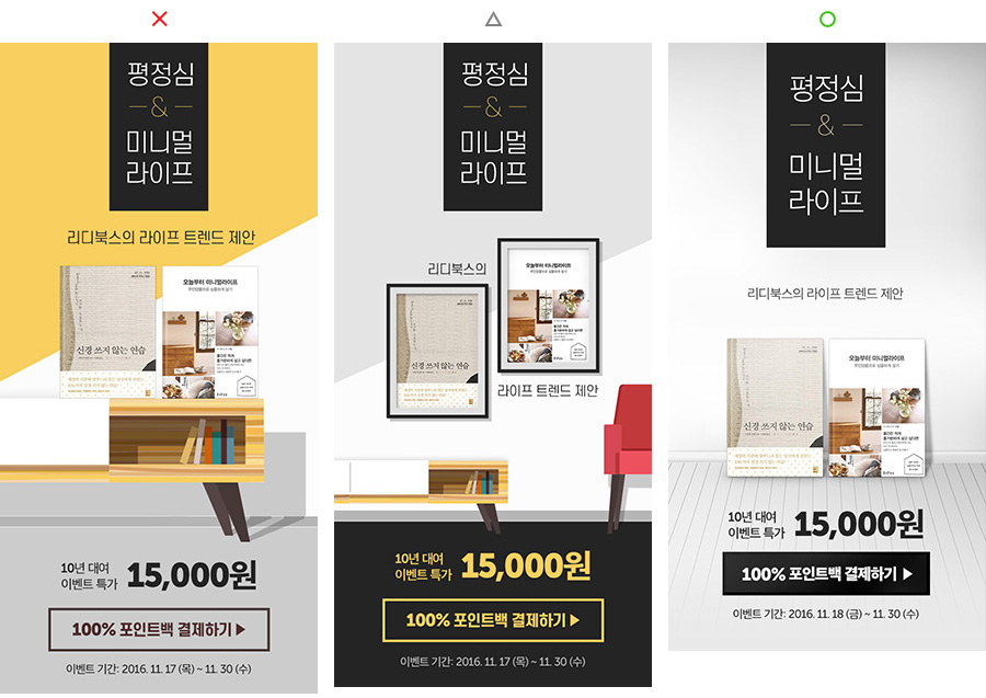 여백에서 나오는 집중도 예시2