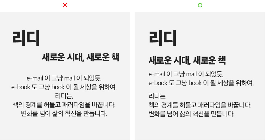 시선의 흐름을 고려한 정렬