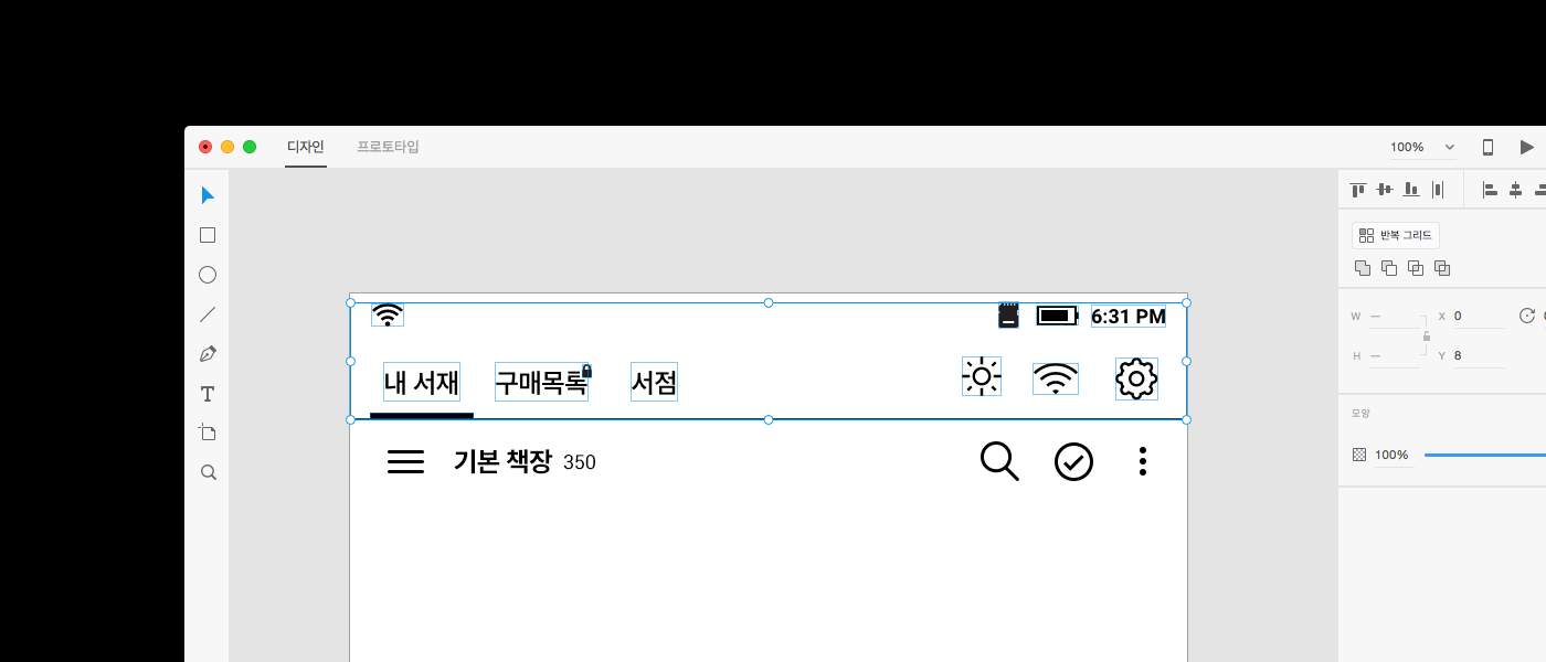 기본 UI 디자인