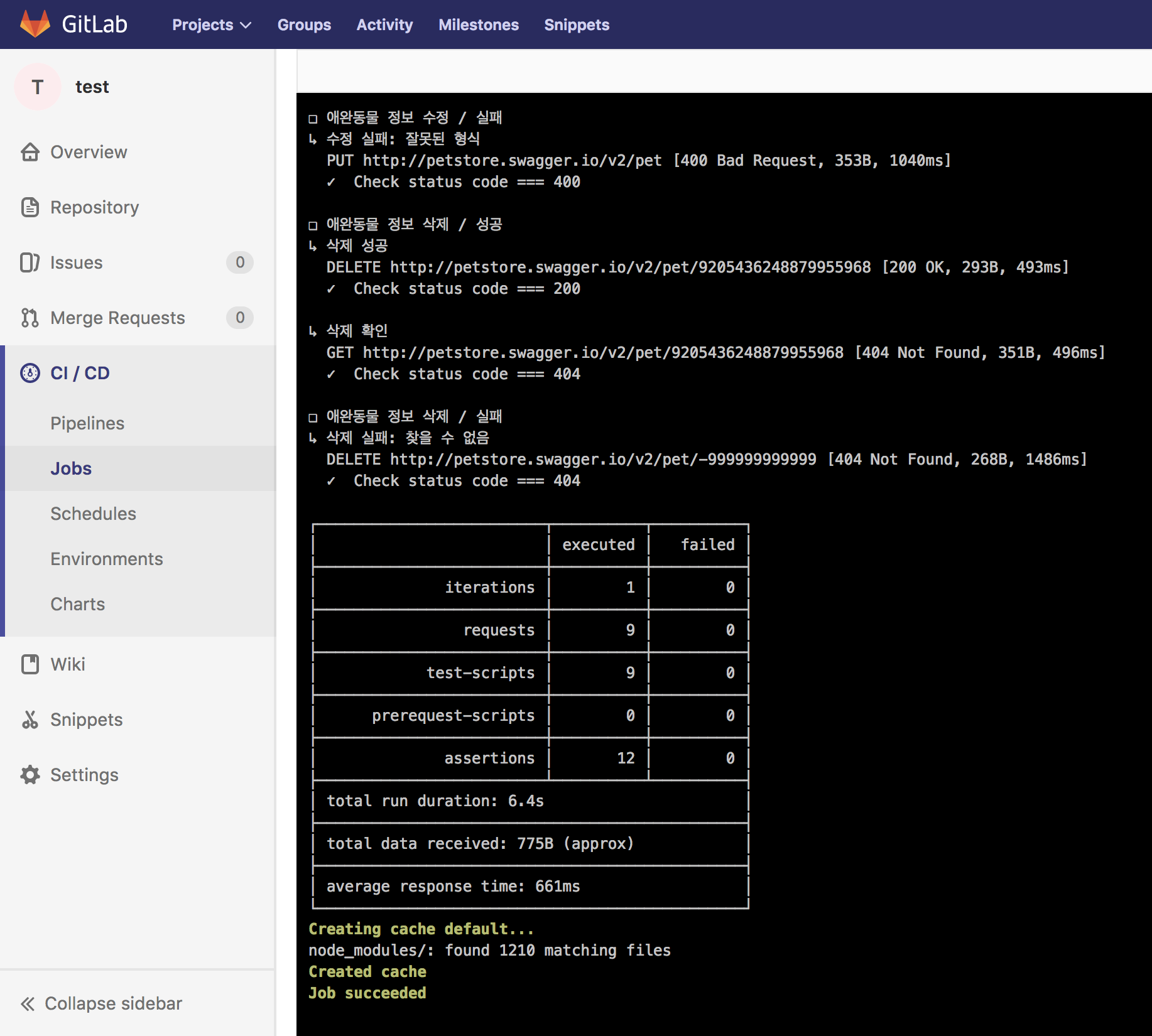 GitLab CI 작업 결과 확인