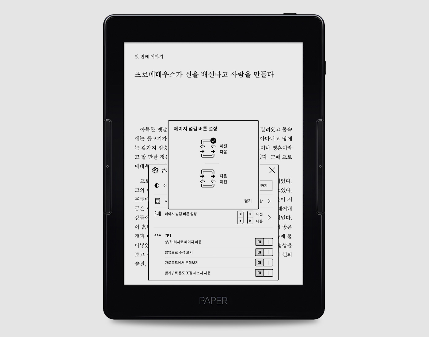 최종으로 선택된 옵션 2가지