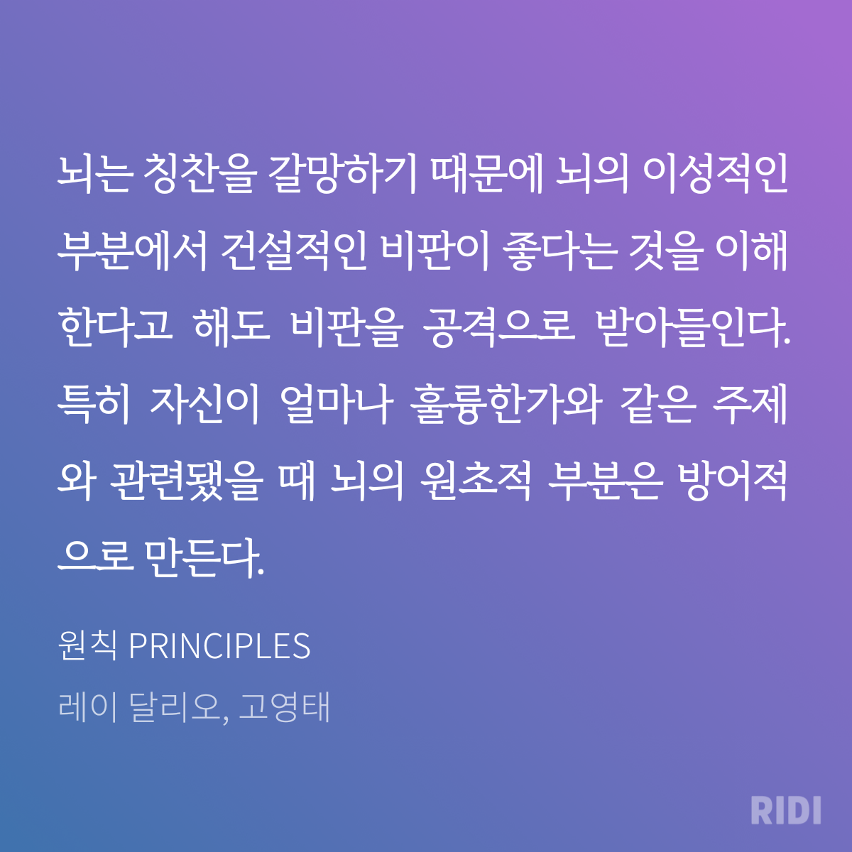 레이 달리오의 원칙